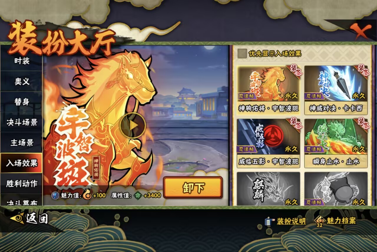 HYCMW442661火影忍者账号详情图17 HYCMW442661火影忍者账号详情图17
