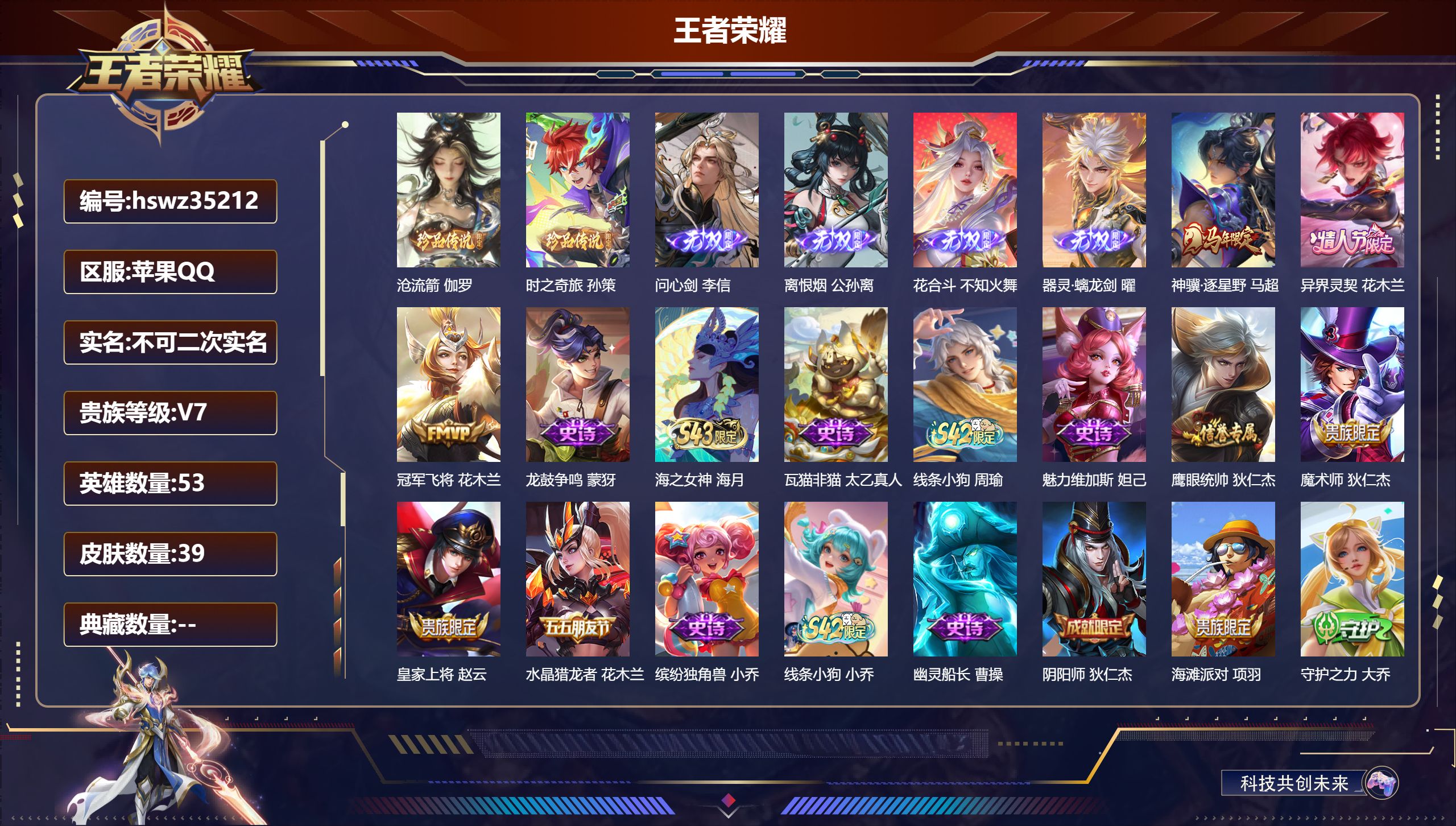 账号详情图片
