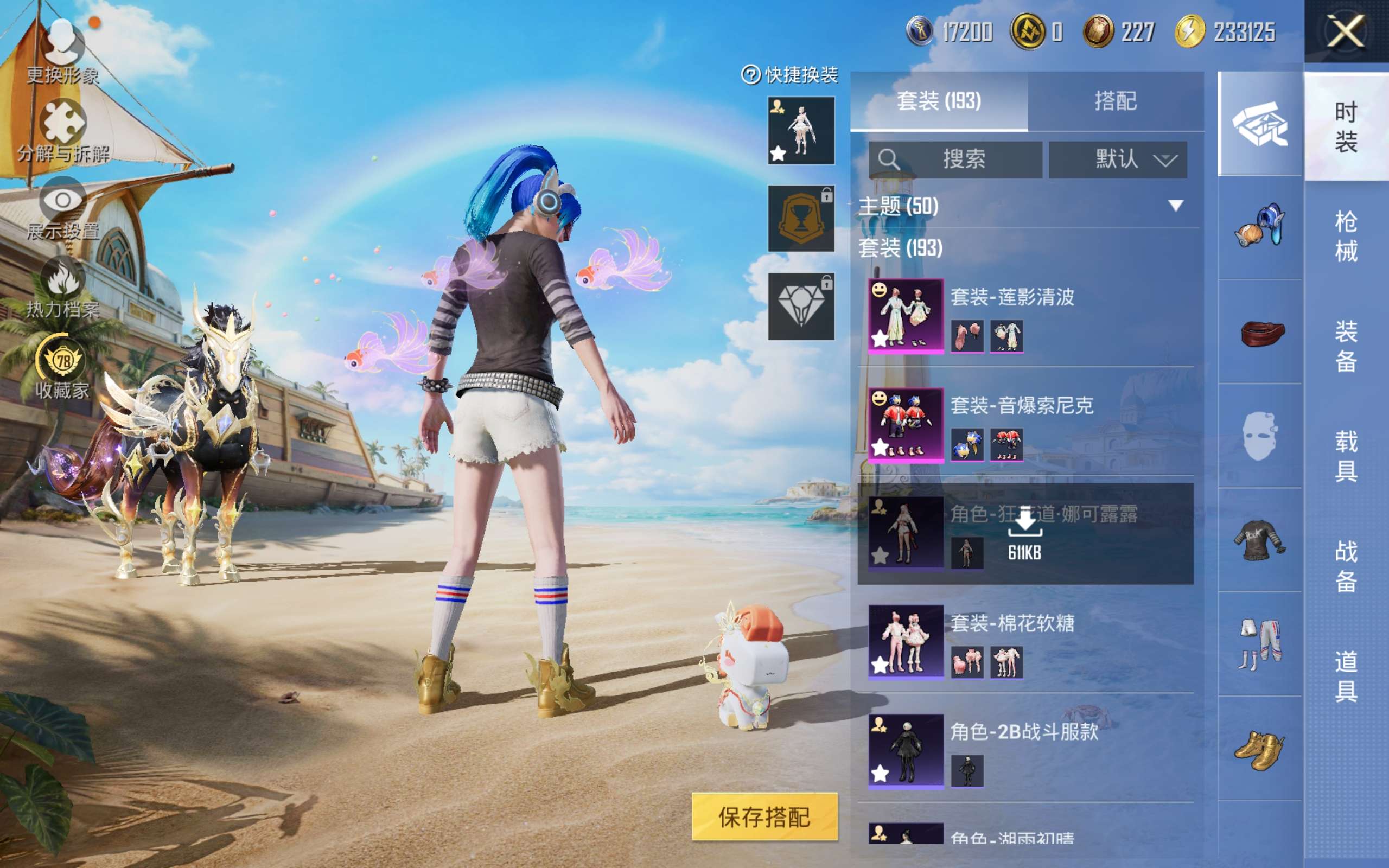 HPLX4293820和平精英账号详情图6