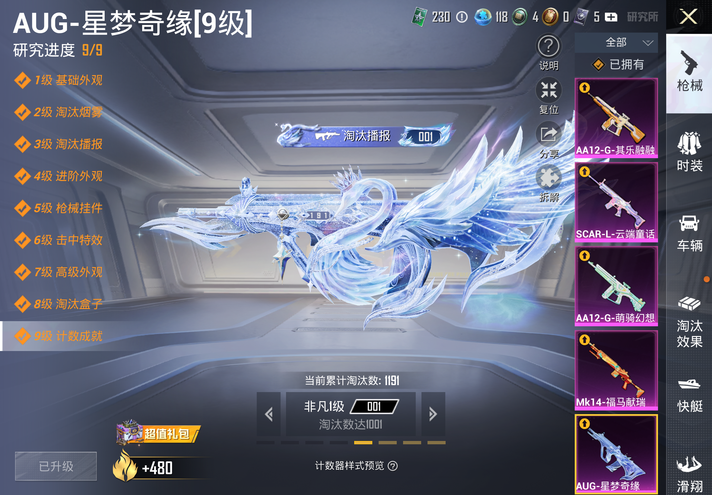 HPLX4294025和平精英账号详情图2