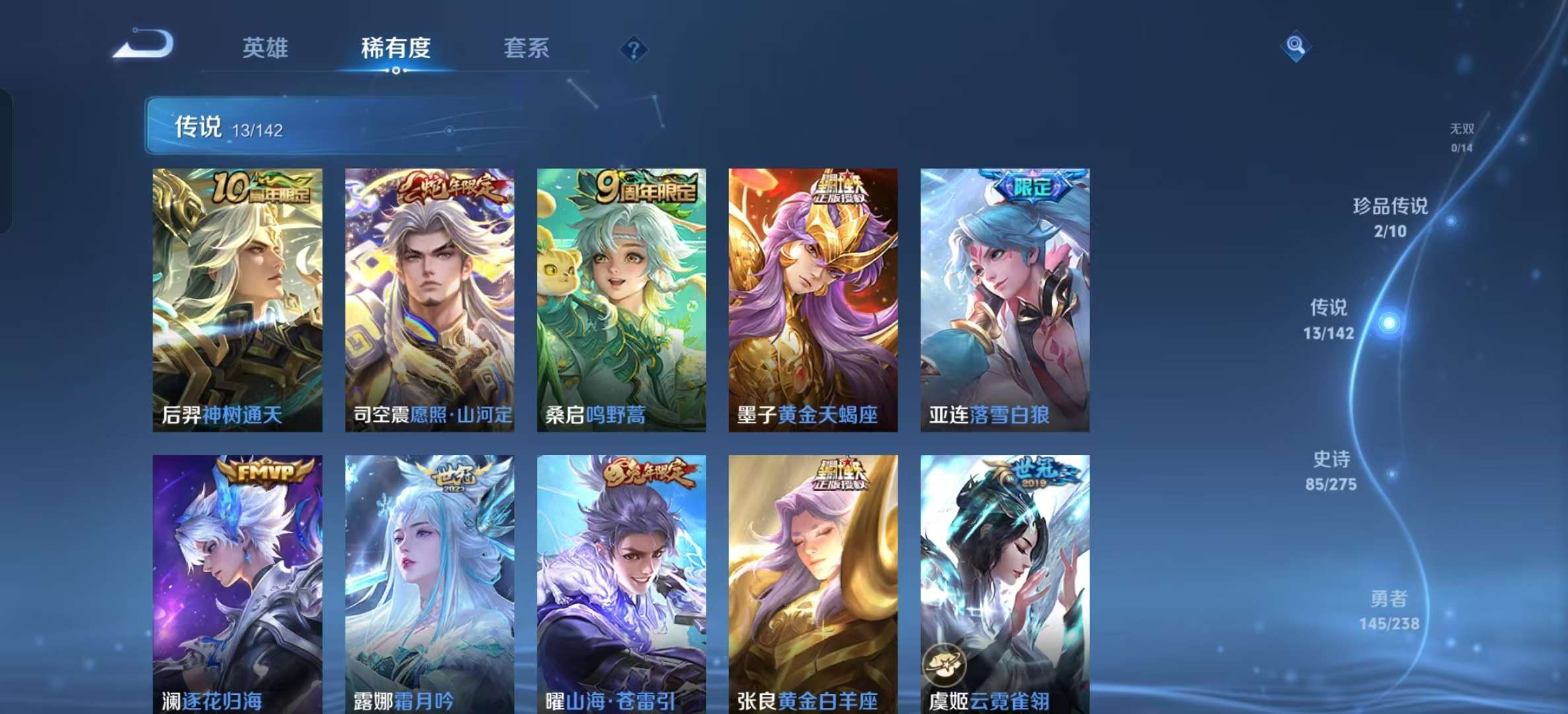 WZLX4505985王者荣耀账号详情图11 WZLX4505985王者荣耀账号详情图11