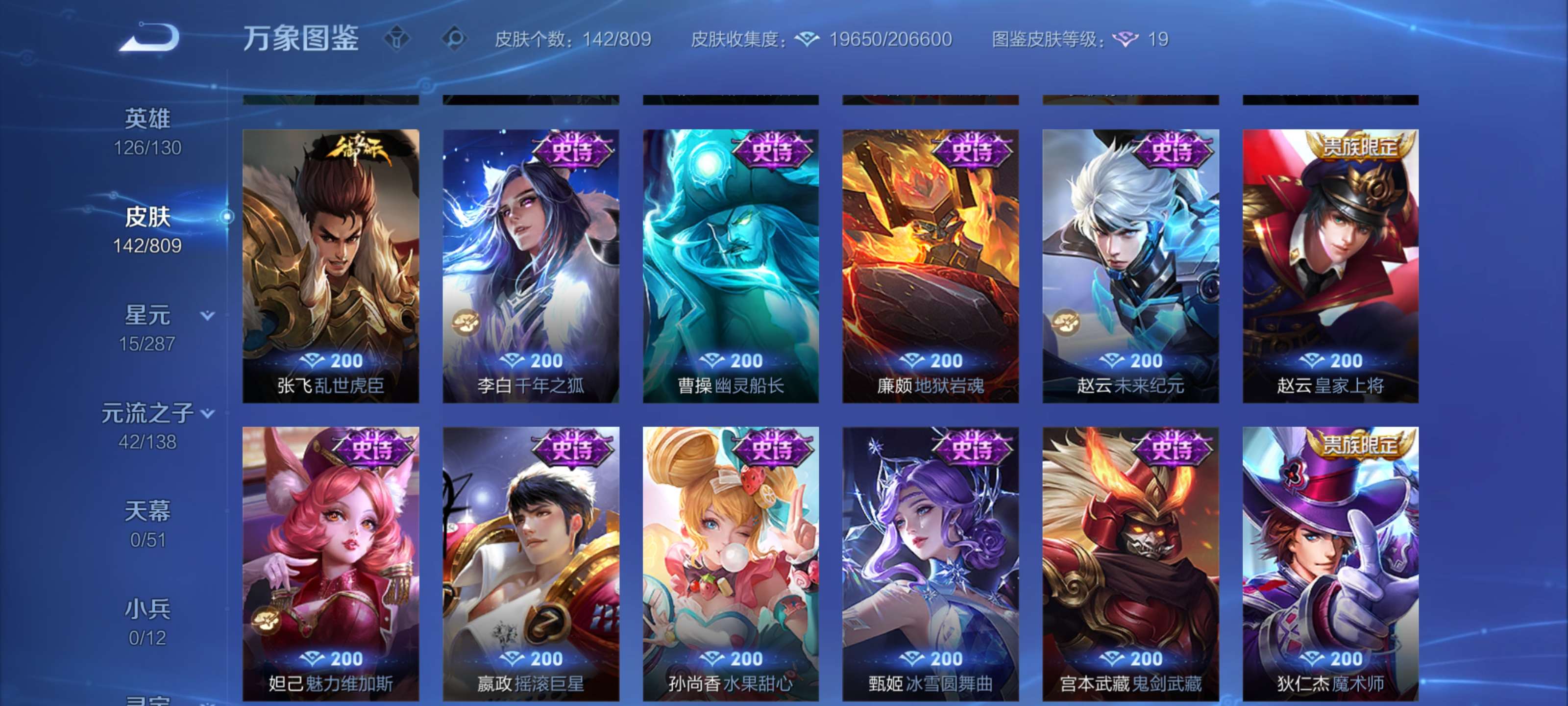 WZZM4550316王者荣耀账号详情图7