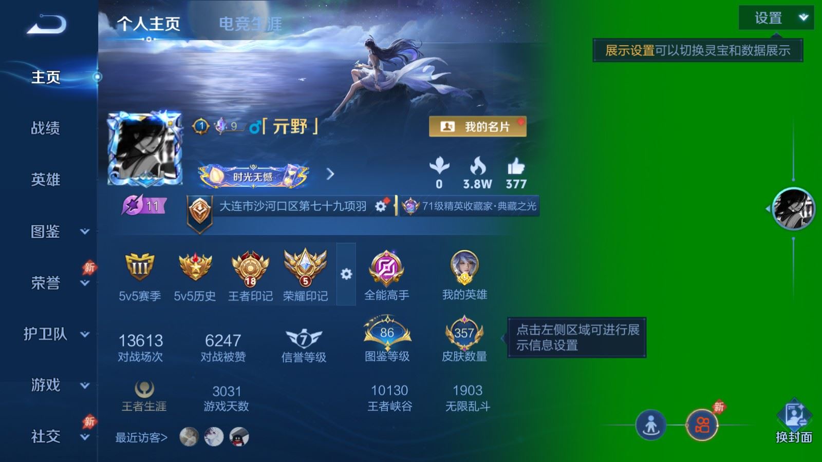 WZLX4505809王者荣耀账号详情图1 WZLX4505809王者荣耀账号详情图1