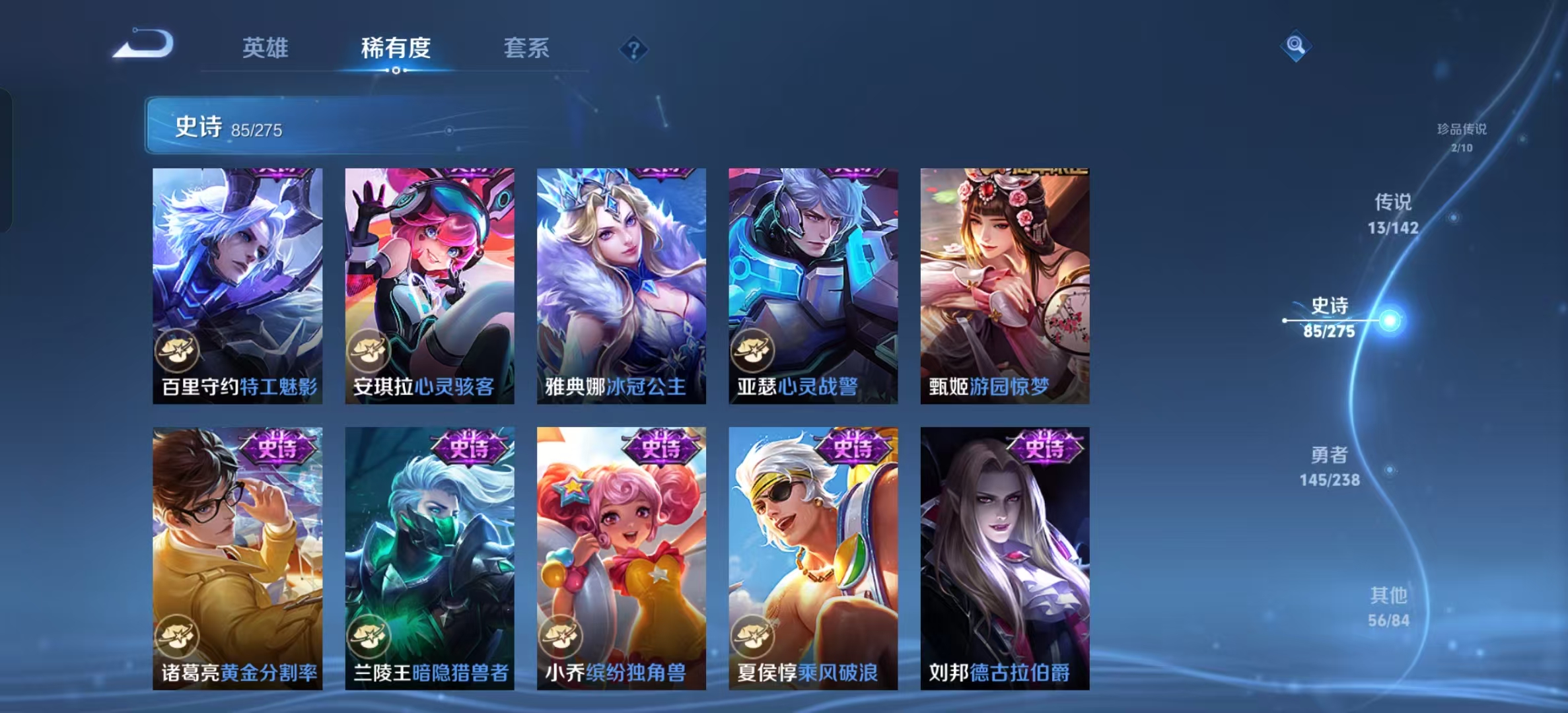 WZLX4505985王者荣耀账号详情图18 WZLX4505985王者荣耀账号详情图18