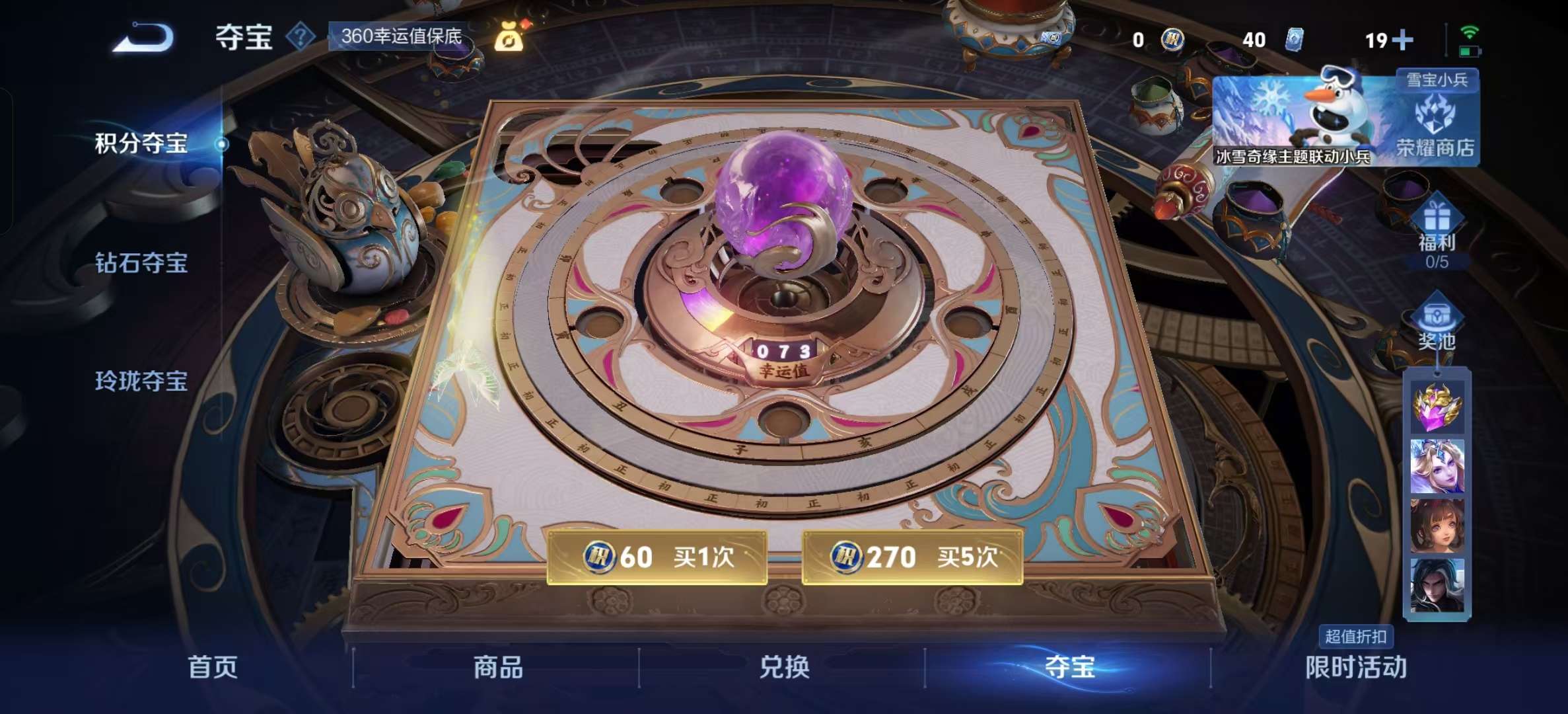 WZLX4505767王者荣耀账号详情图22