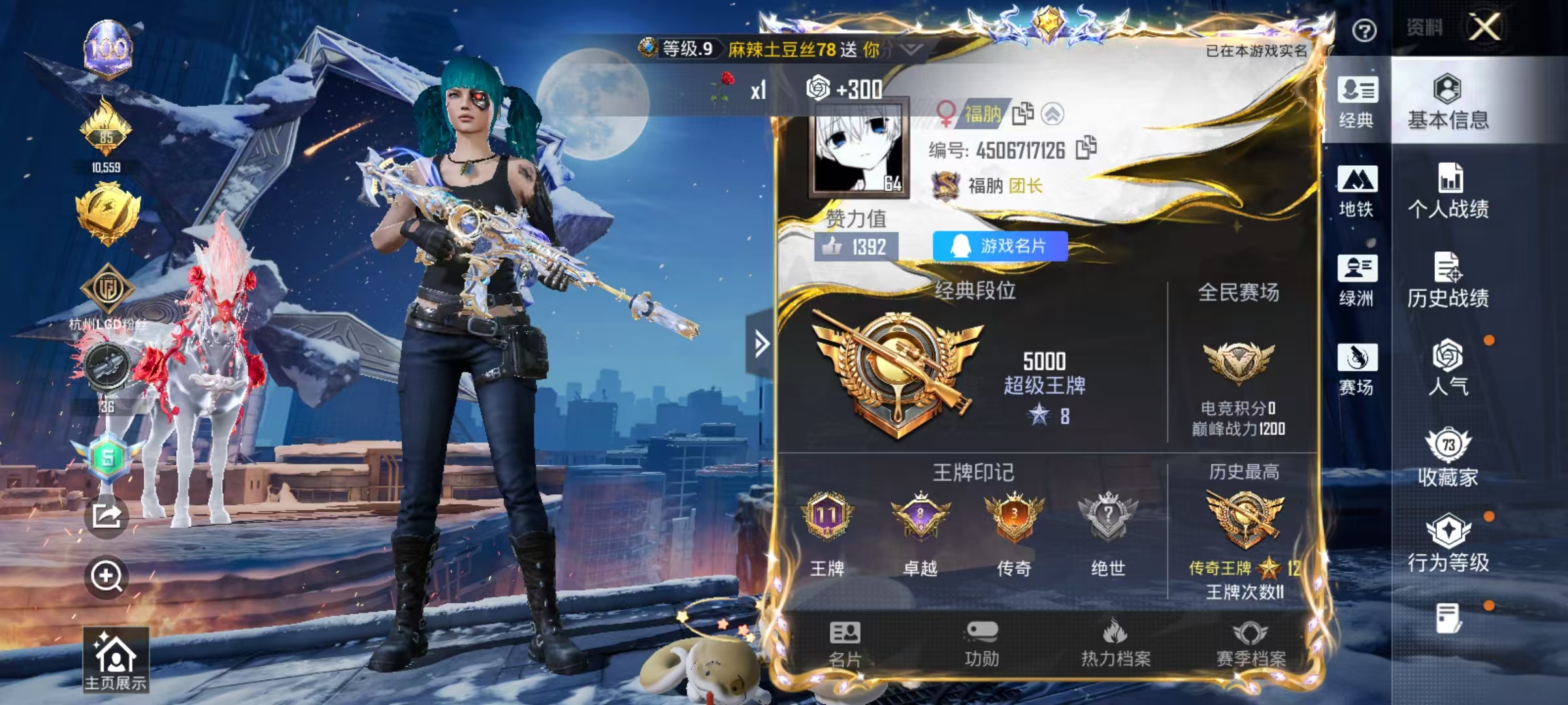账号详情图片