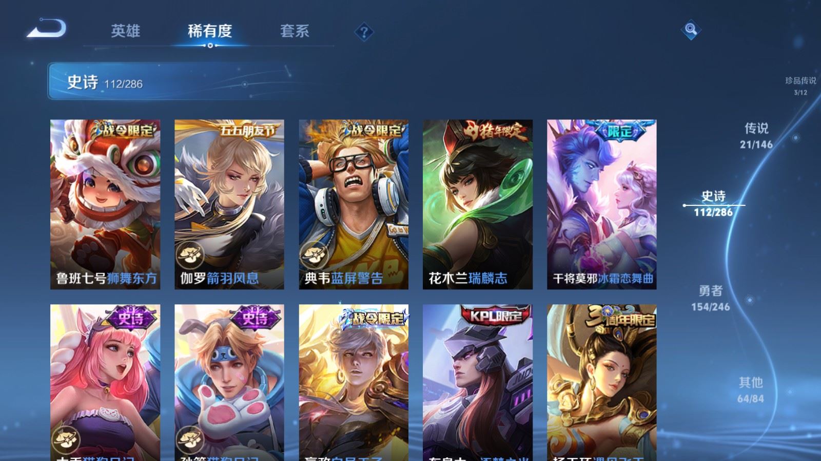 WZLX4505809王者荣耀账号详情图18 WZLX4505809王者荣耀账号详情图18