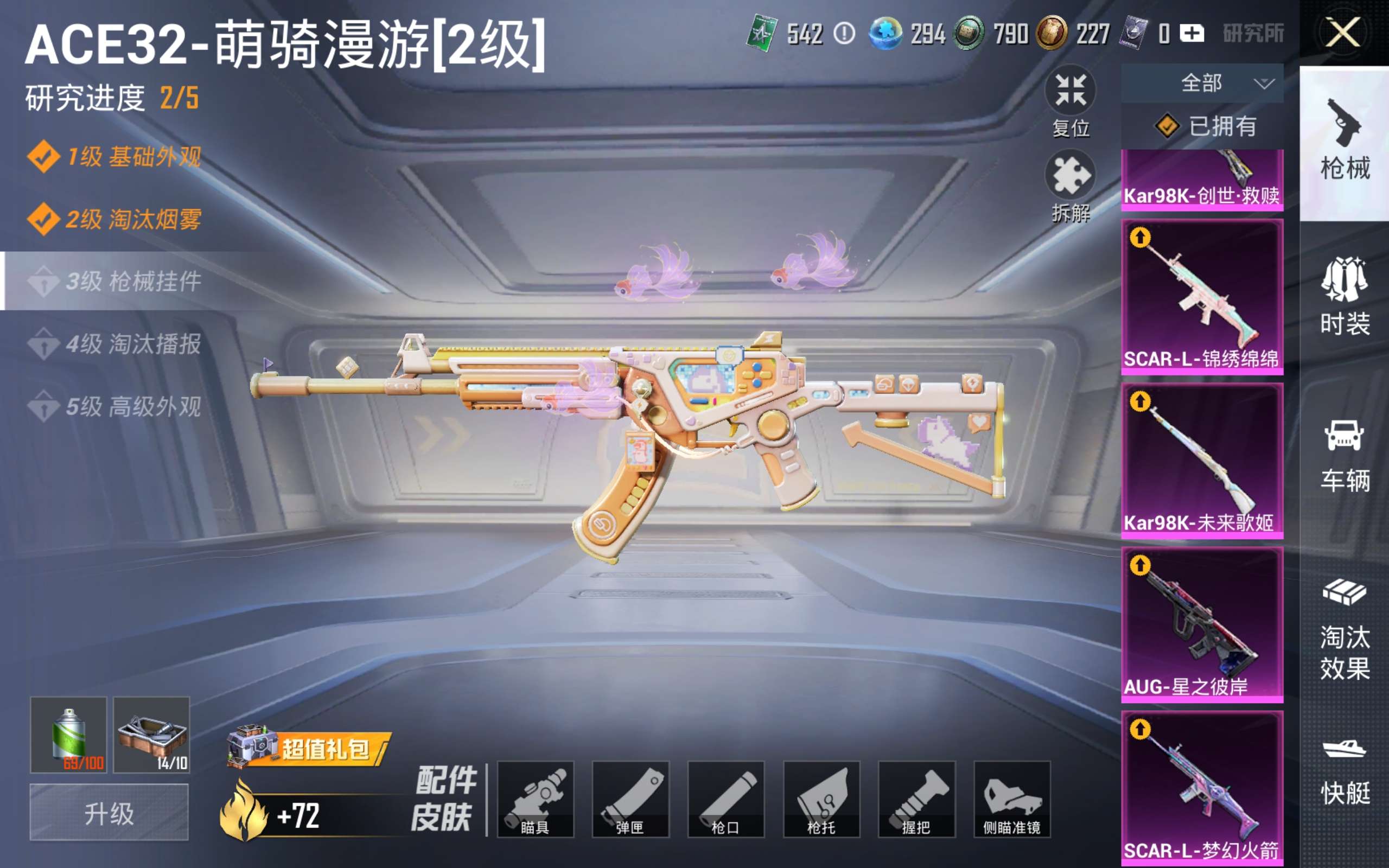 HPLX4293820和平精英账号详情图18