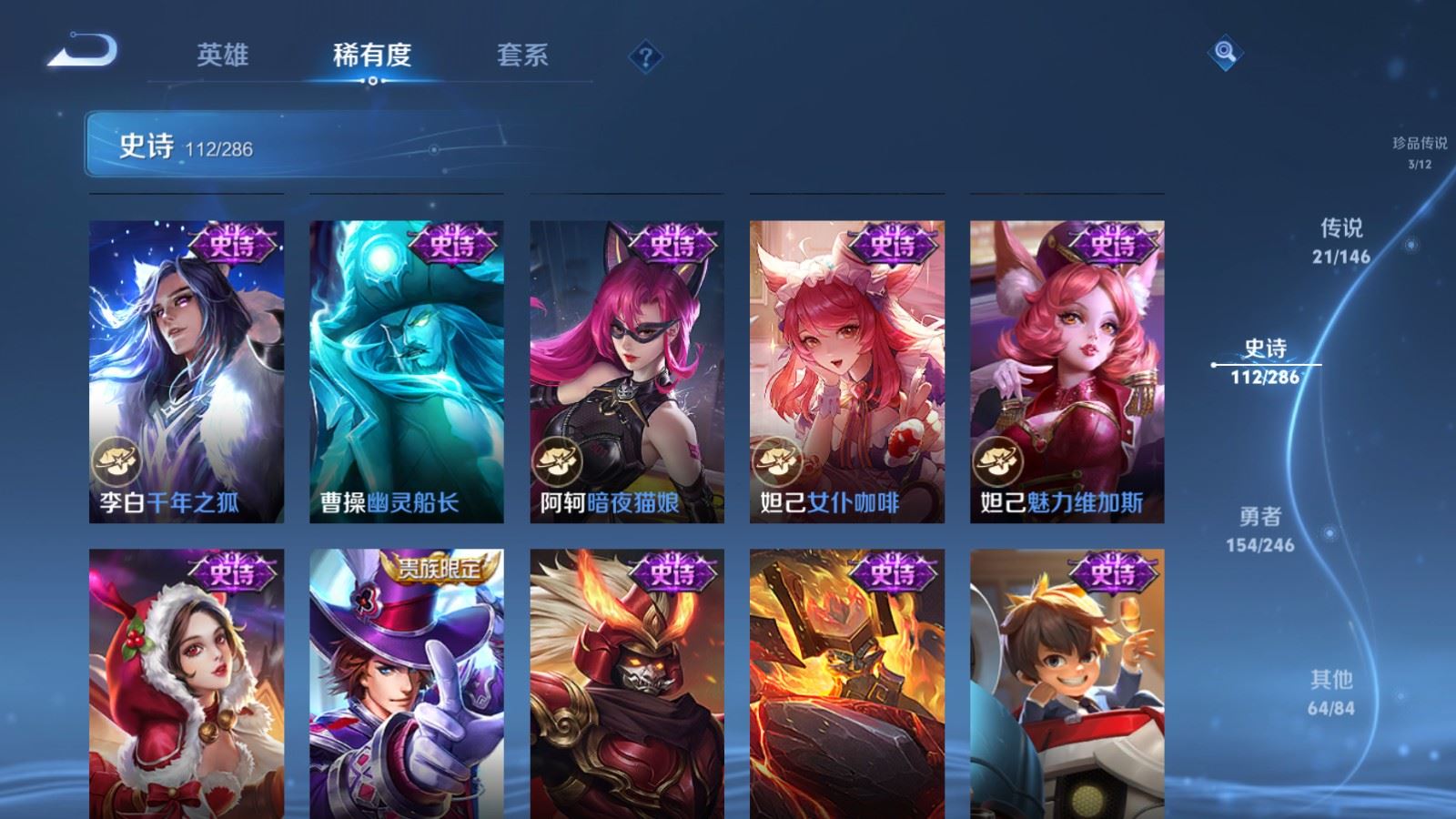 WZLX4505809王者荣耀账号详情图21 WZLX4505809王者荣耀账号详情图21
