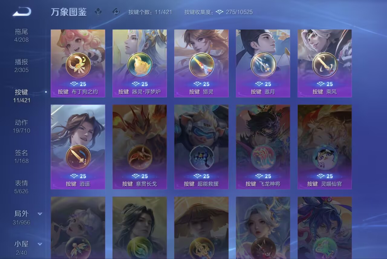 WZCMW4473354王者荣耀账号详情图11 WZCMW4473354王者荣耀账号详情图11