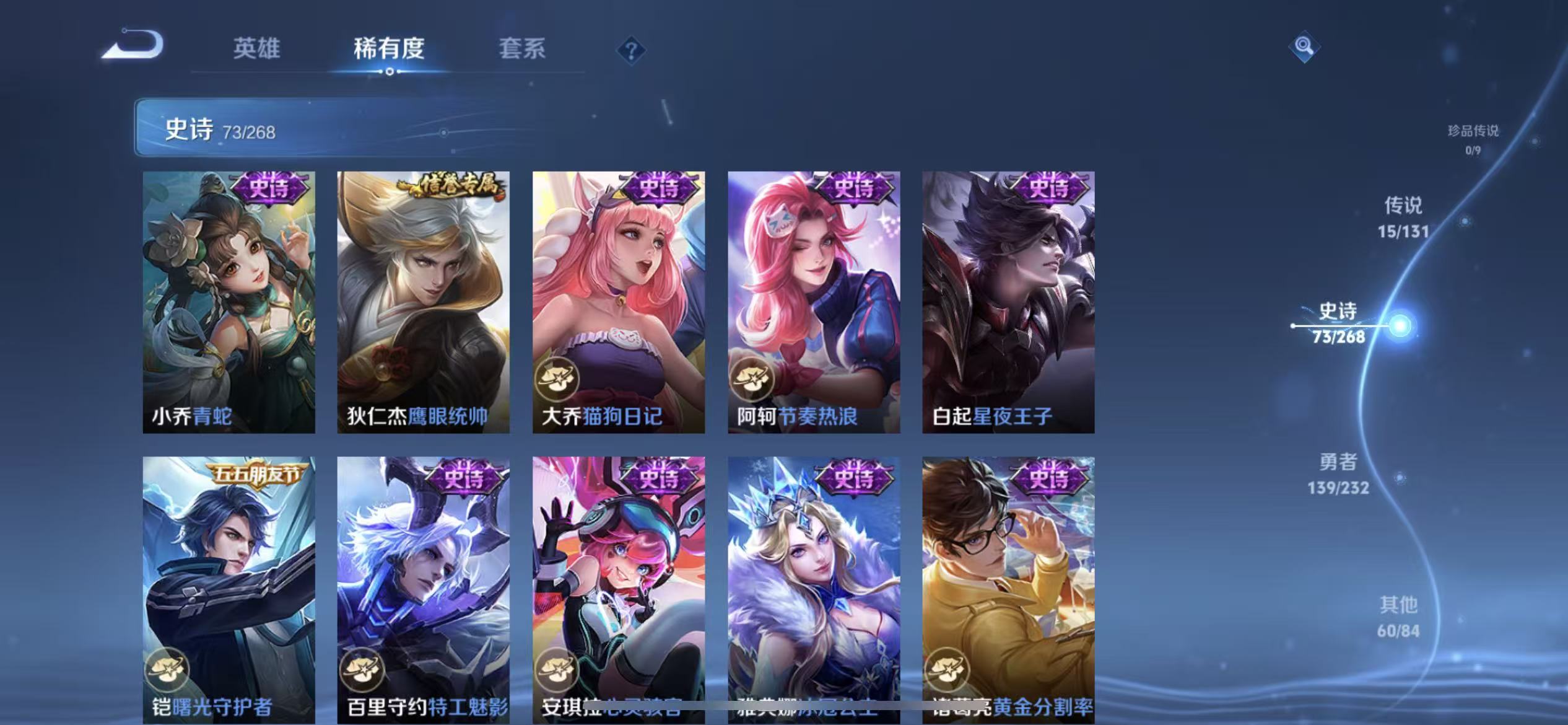 WZLX4505805王者荣耀账号详情图10 WZLX4505805王者荣耀账号详情图10