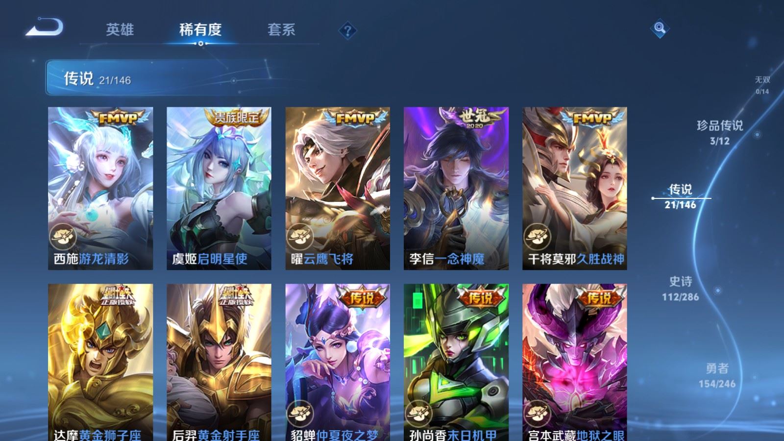 WZLX4505809王者荣耀账号详情图10 WZLX4505809王者荣耀账号详情图10