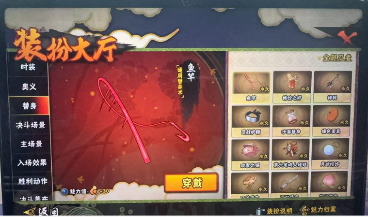 HYCMW442773火影忍者账号详情图12 HYCMW442773火影忍者账号详情图12