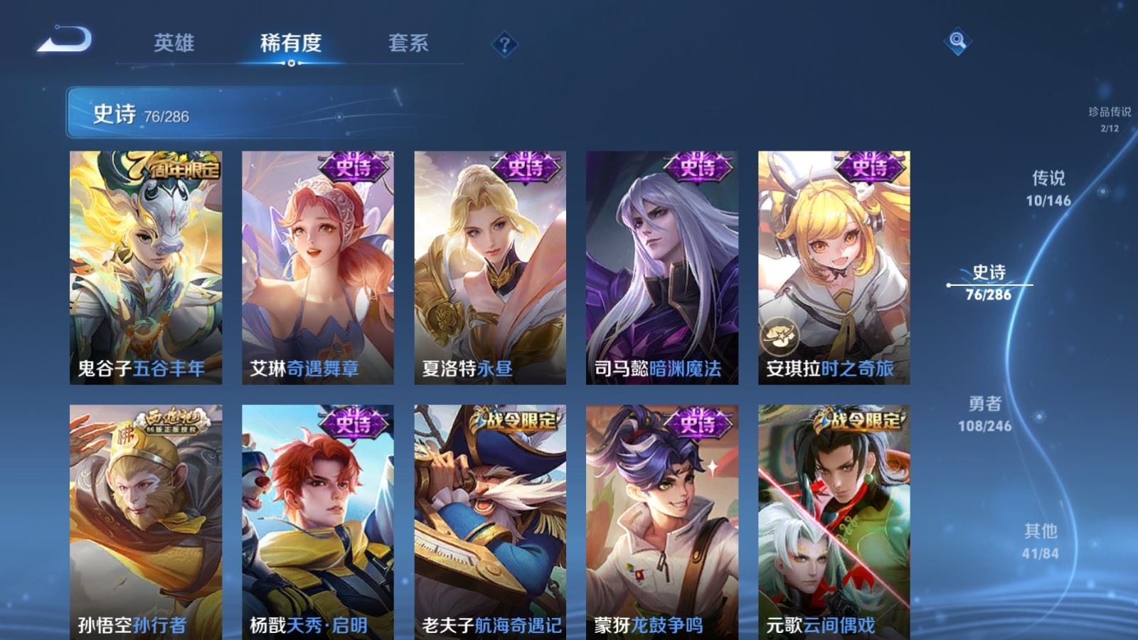 WZLX4505796王者荣耀账号详情图11 WZLX4505796王者荣耀账号详情图11