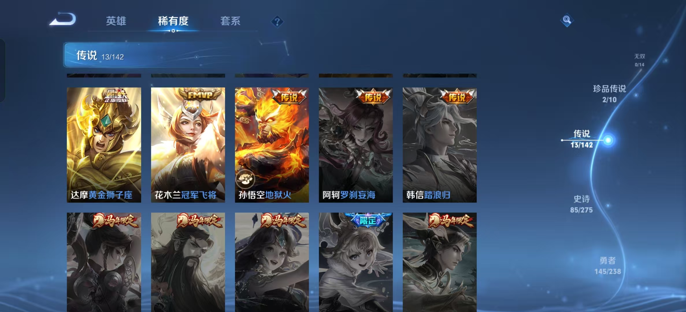 WZLX4505985王者荣耀账号详情图12 WZLX4505985王者荣耀账号详情图12