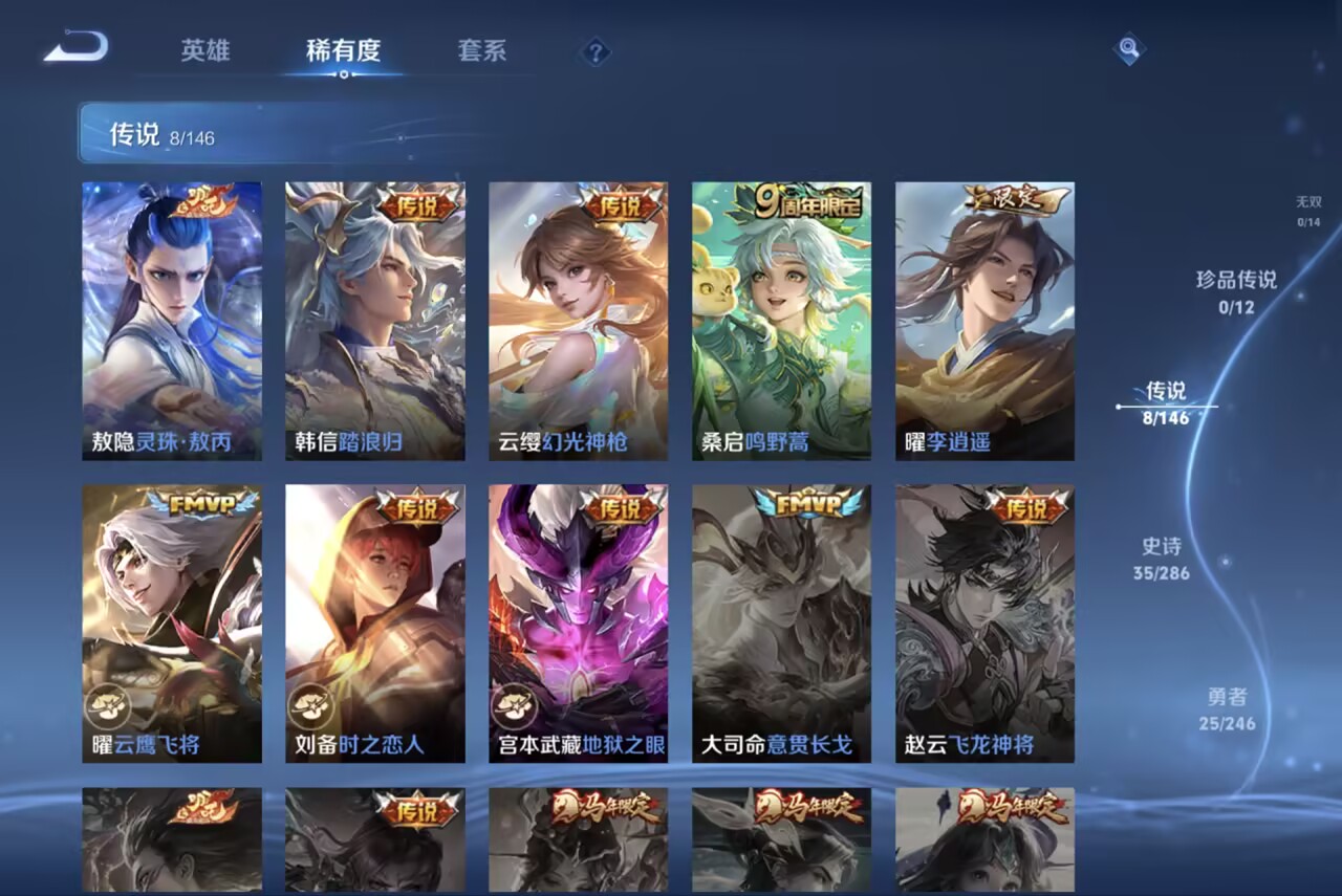WZCMW4473354王者荣耀账号详情图6 WZCMW4473354王者荣耀账号详情图6