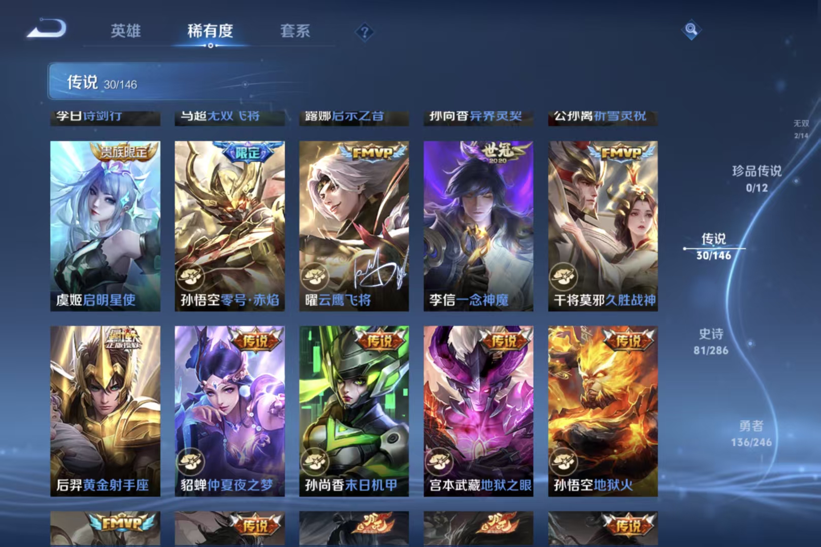 WZCMW4522035王者荣耀账号详情图8 WZCMW4522035王者荣耀账号详情图8