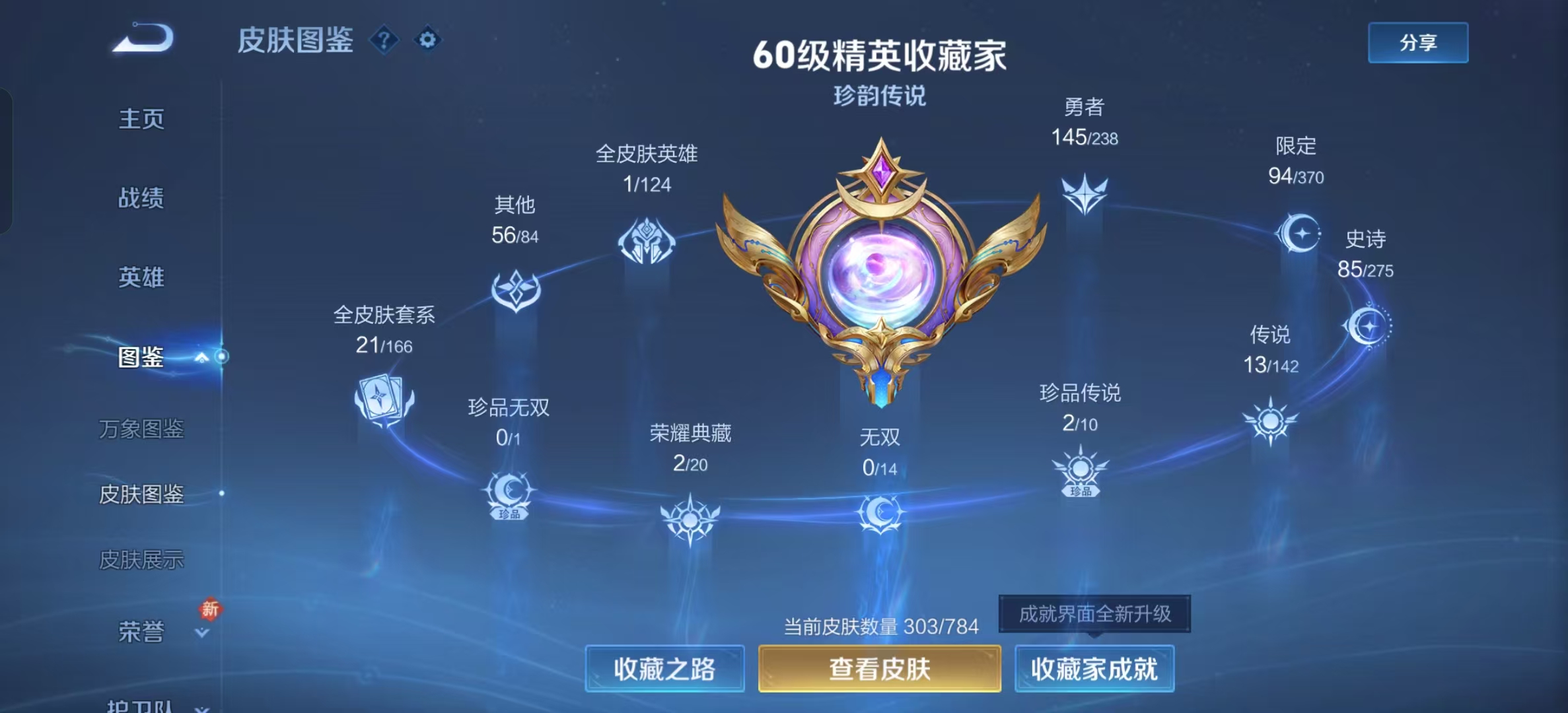 WZLX4505985王者荣耀账号详情图8 WZLX4505985王者荣耀账号详情图8