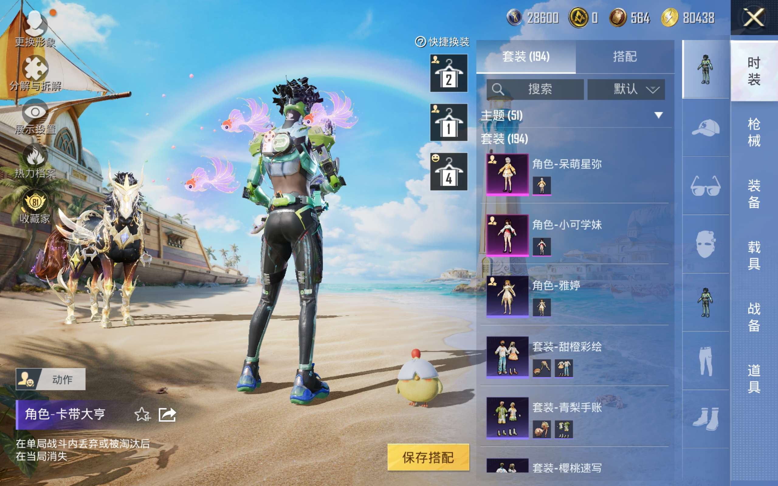 HPLX4293742和平精英账号详情图7