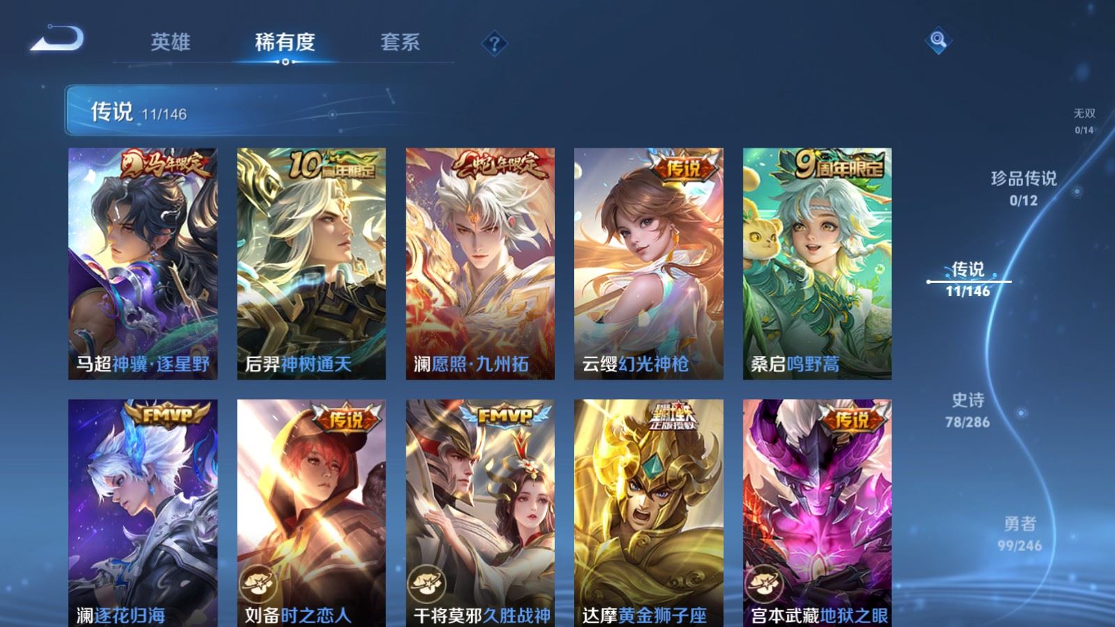 WZLX4505759王者荣耀账号详情图8 WZLX4505759王者荣耀账号详情图8