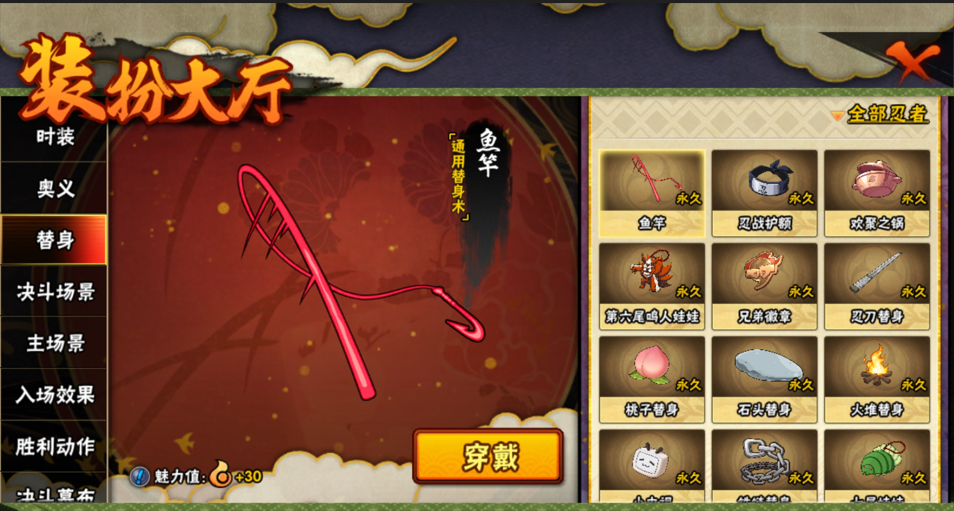 HYCMW442772火影忍者账号详情图9 HYCMW442772火影忍者账号详情图9