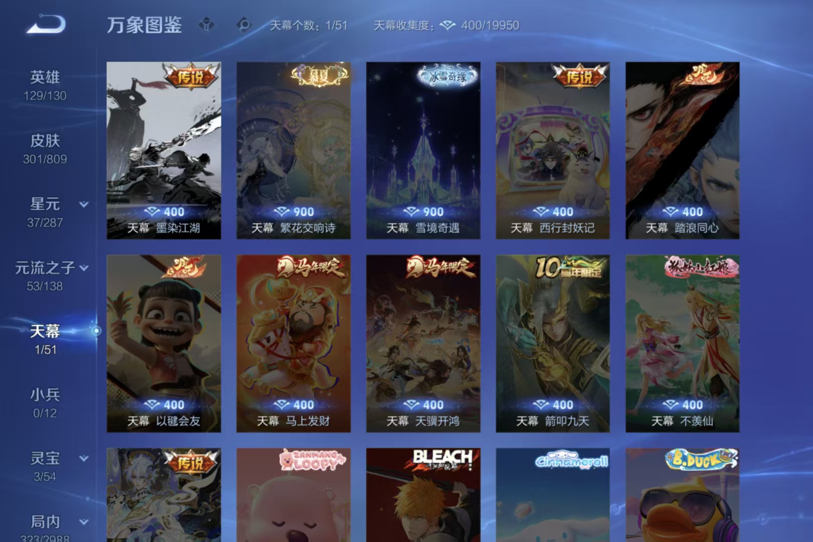 WZCMW4522035王者荣耀账号详情图12 WZCMW4522035王者荣耀账号详情图12