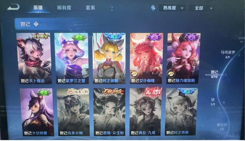 WZCMW4473362王者荣耀账号详情图7 WZCMW4473362王者荣耀账号详情图7
