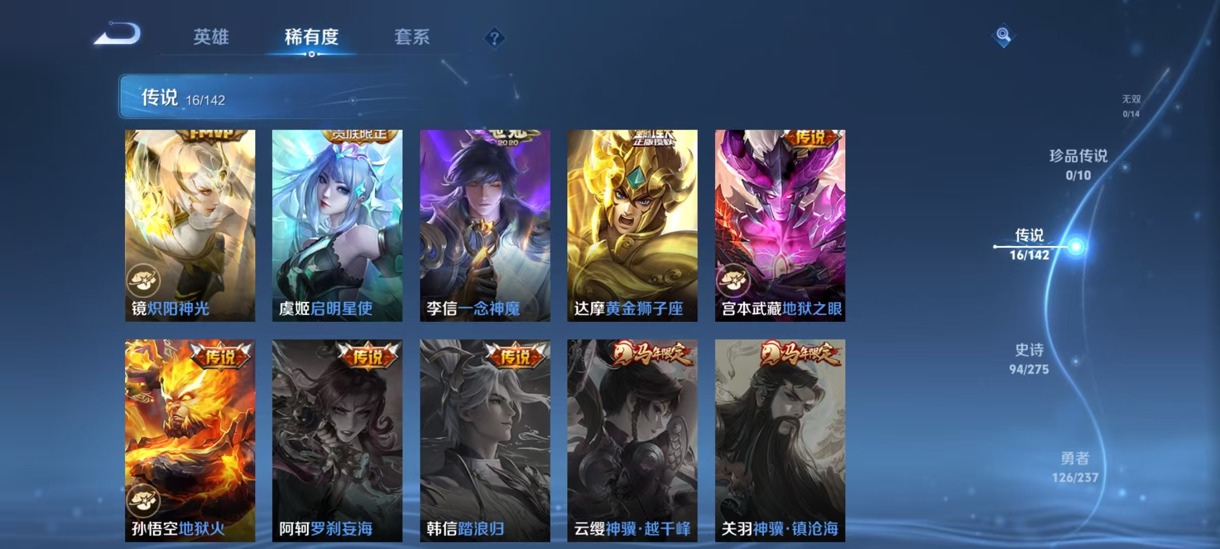 WZLX4506008王者荣耀账号详情图6 WZLX4506008王者荣耀账号详情图6
