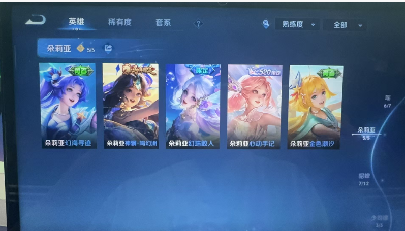 WZCMW4473362王者荣耀账号详情图3 WZCMW4473362王者荣耀账号详情图3