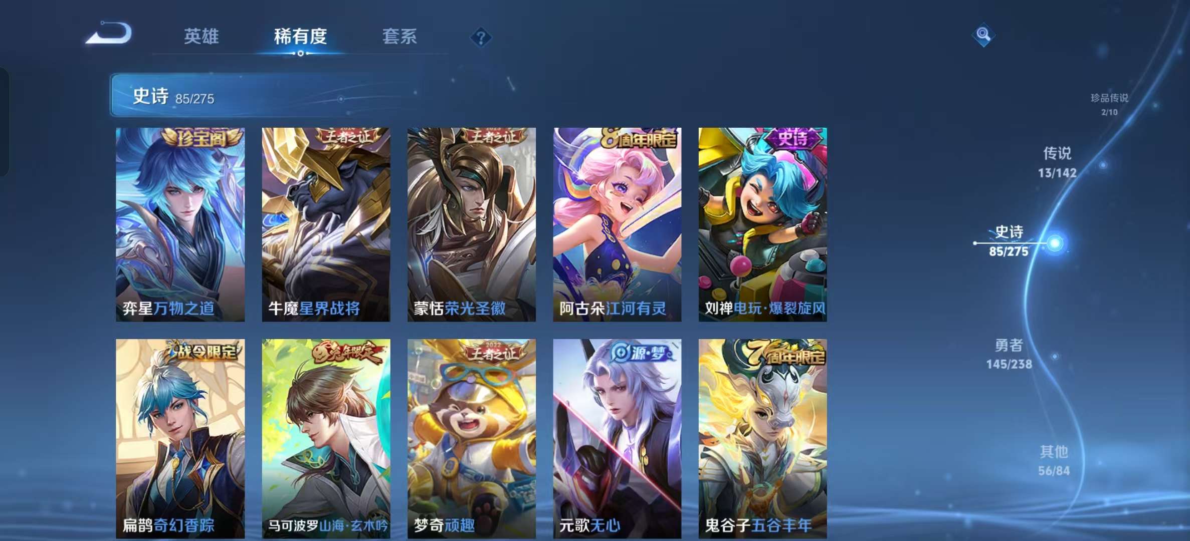 WZLX4505985王者荣耀账号详情图14 WZLX4505985王者荣耀账号详情图14
