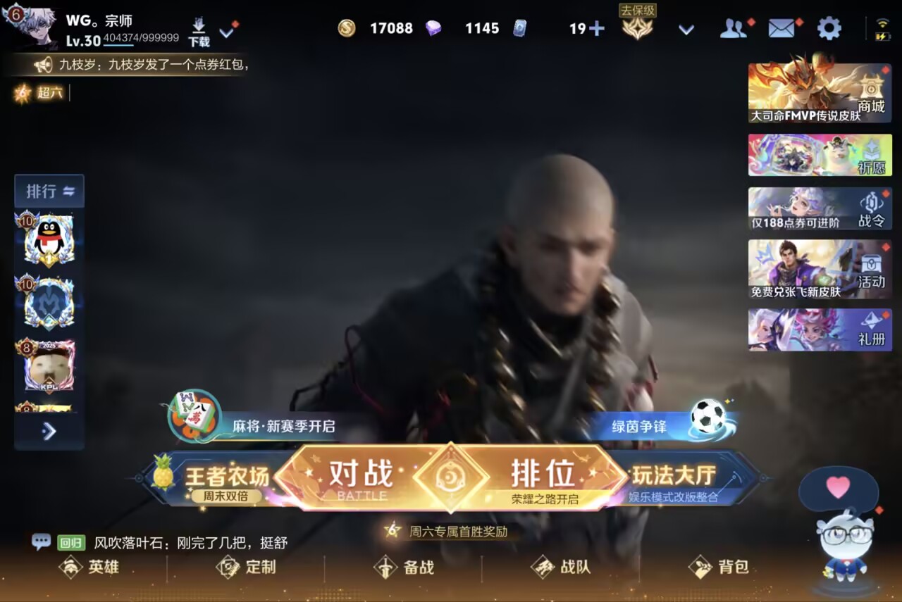 WZCMW4473354王者荣耀账号详情图1 WZCMW4473354王者荣耀账号详情图1