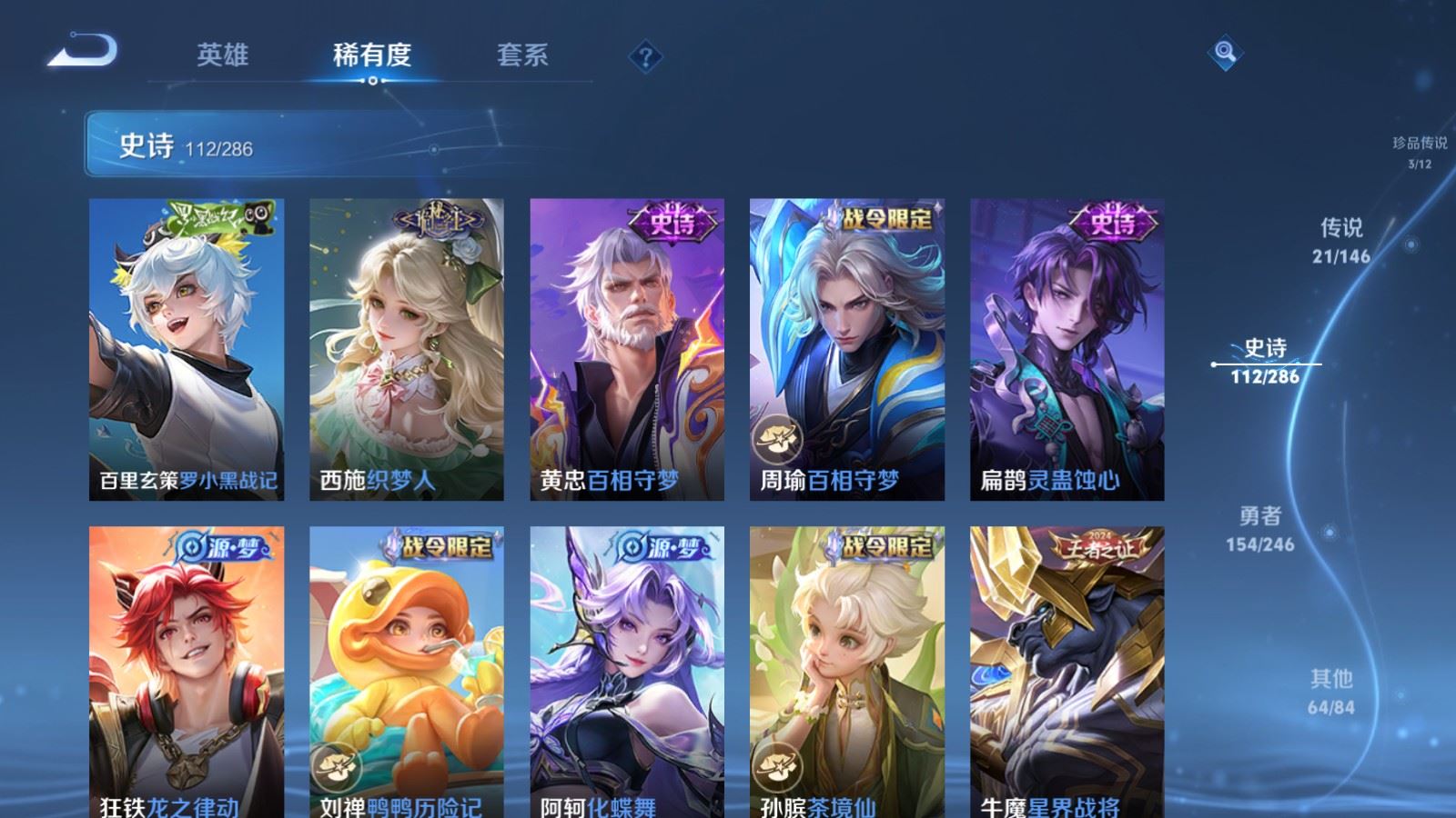 WZLX4505809王者荣耀账号详情图13 WZLX4505809王者荣耀账号详情图13