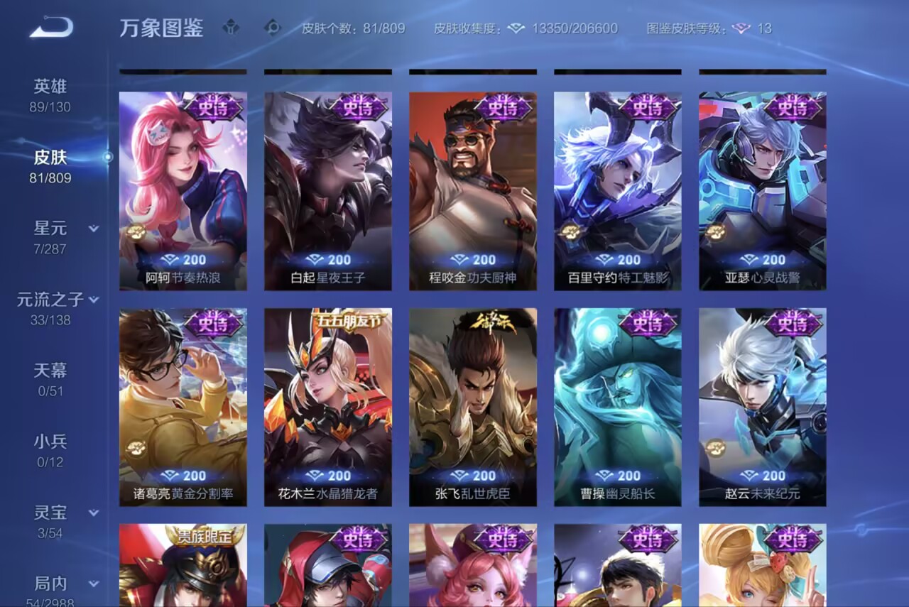 WZCMW4473354王者荣耀账号详情图9 WZCMW4473354王者荣耀账号详情图9