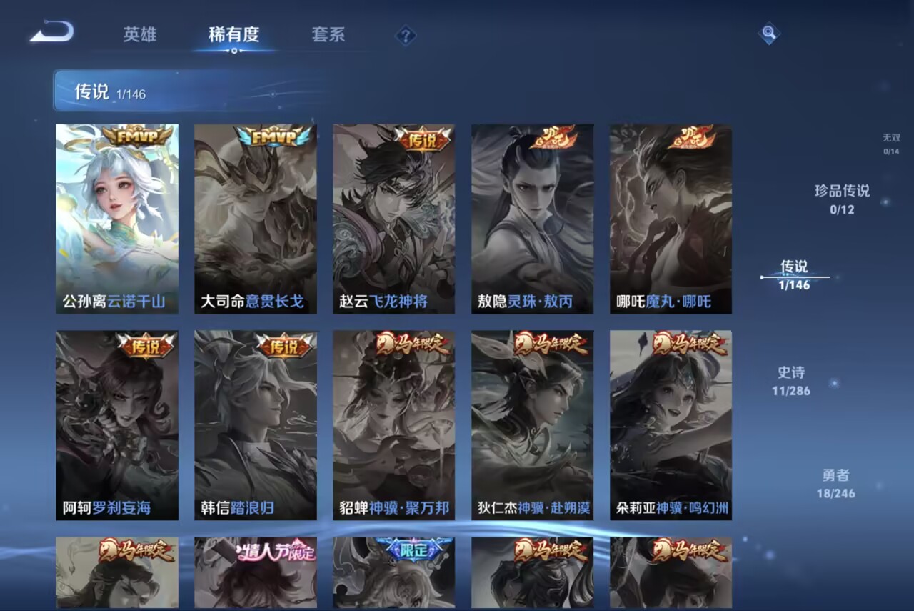WZCMW4471268王者荣耀账号详情图6 WZCMW4471268王者荣耀账号详情图6