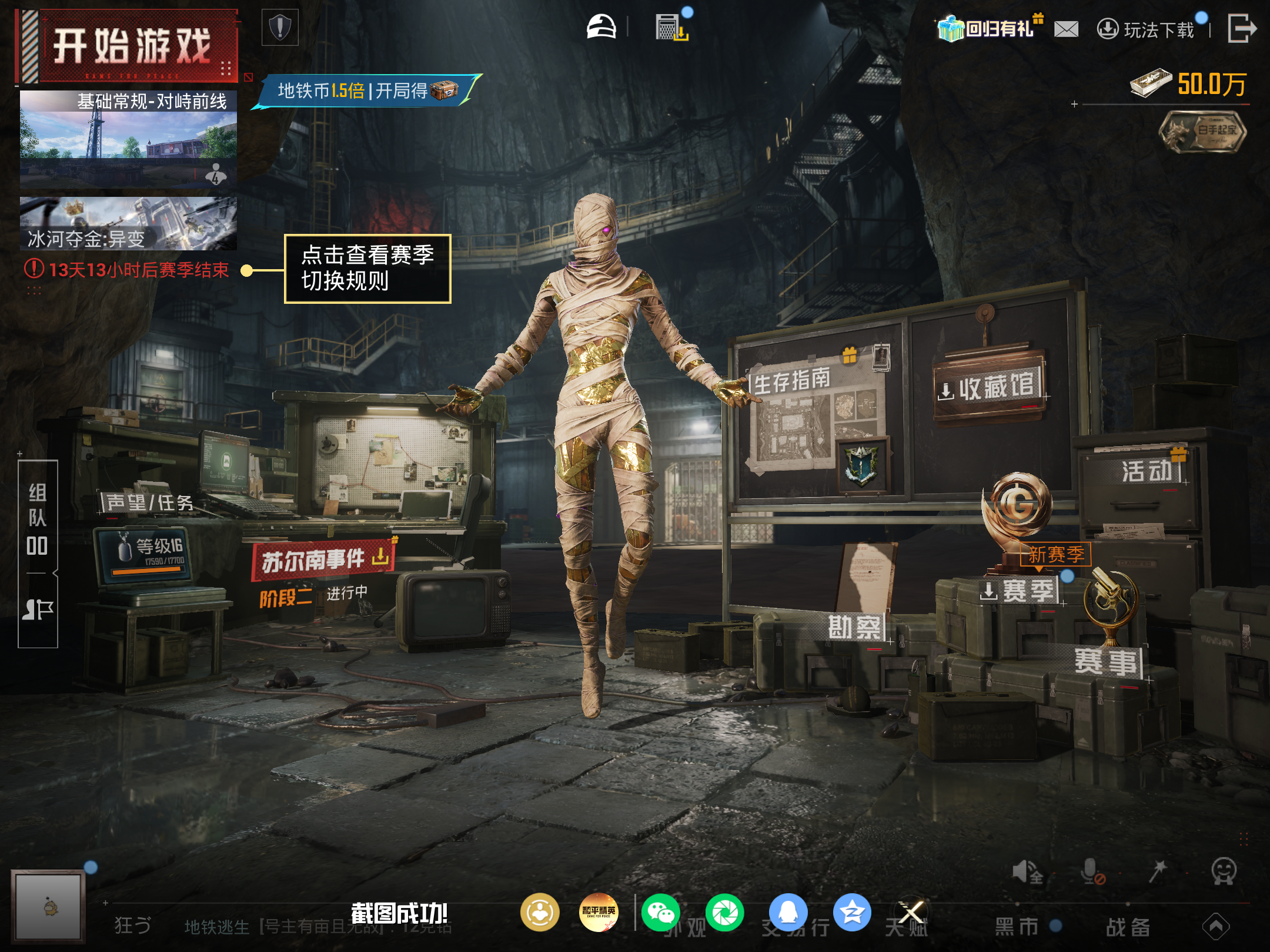 HPLX4293761和平精英账号详情图16 HPLX4293761和平精英账号详情图16
