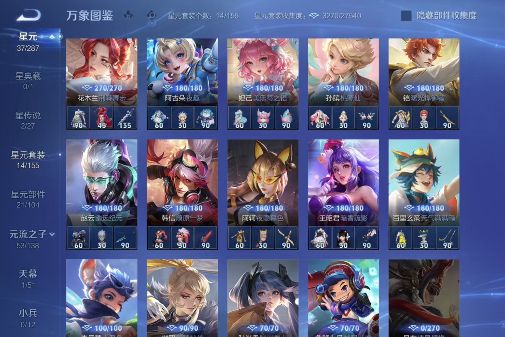 WZCMW4522035王者荣耀账号详情图14 WZCMW4522035王者荣耀账号详情图14