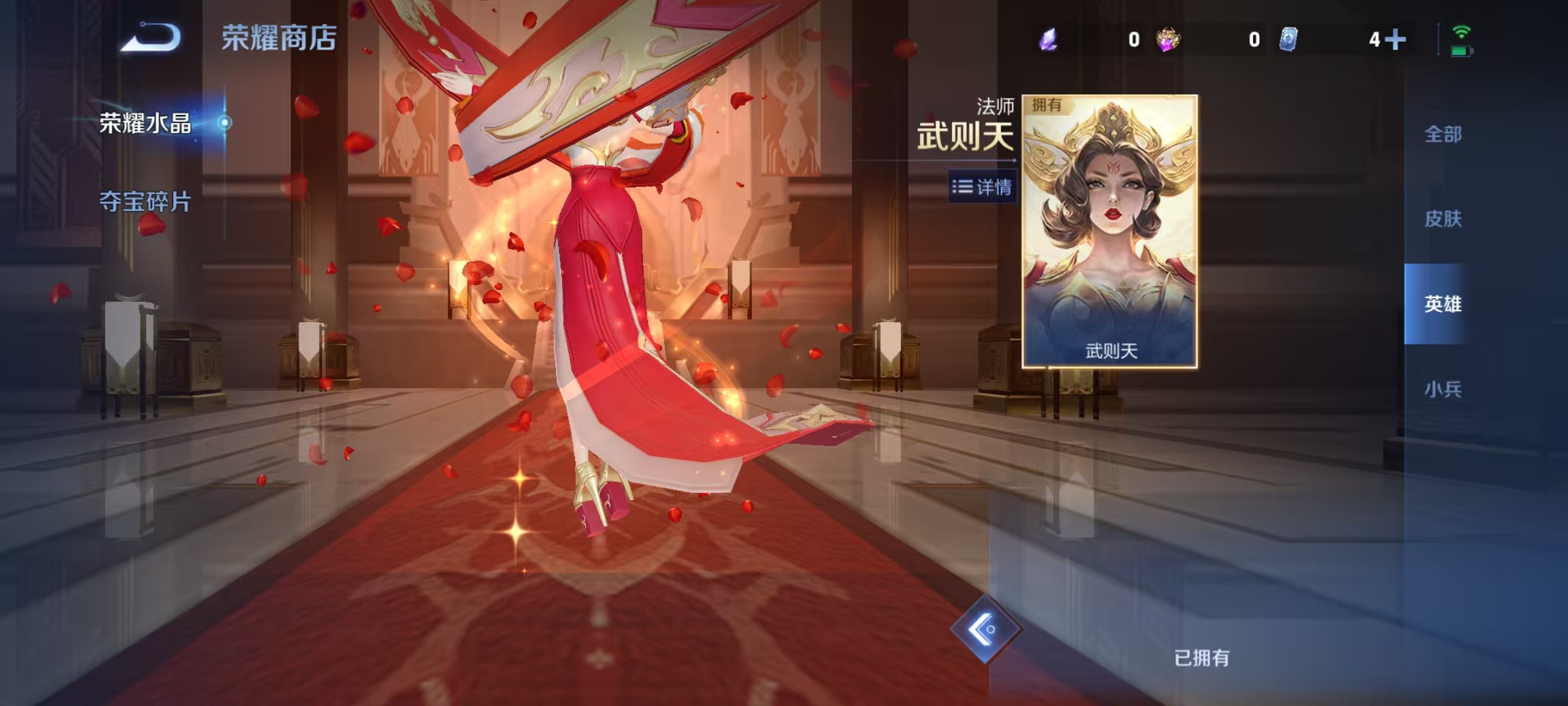 WZLX4506008王者荣耀账号详情图20 WZLX4506008王者荣耀账号详情图20