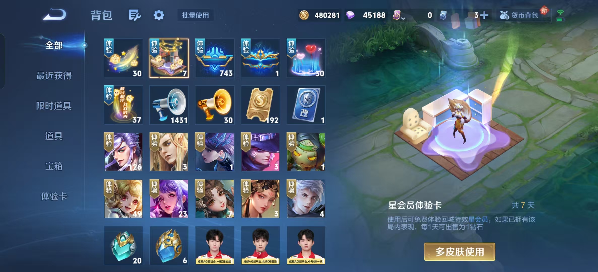 WZLX4505985王者荣耀账号详情图26 WZLX4505985王者荣耀账号详情图26