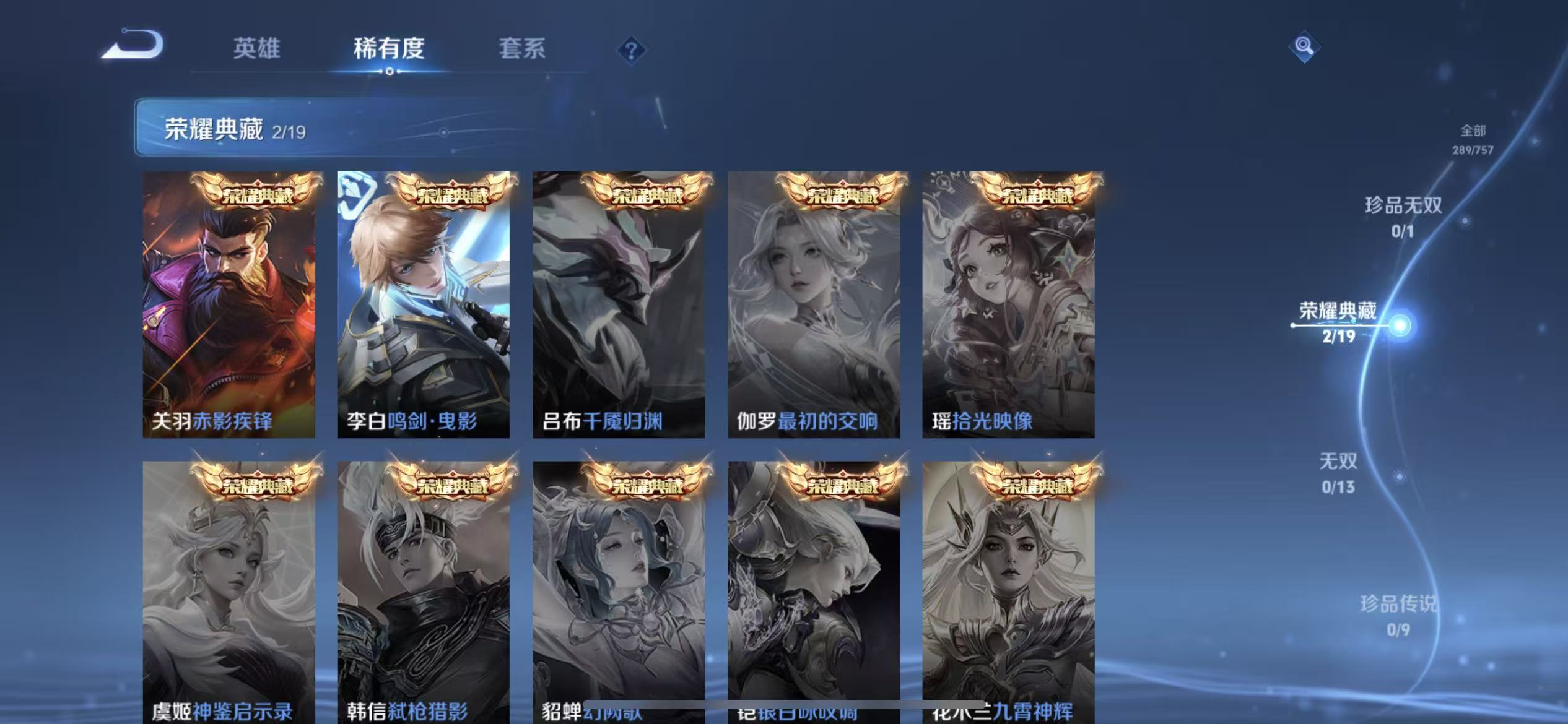 WZLX4505805王者荣耀账号详情图3 WZLX4505805王者荣耀账号详情图3