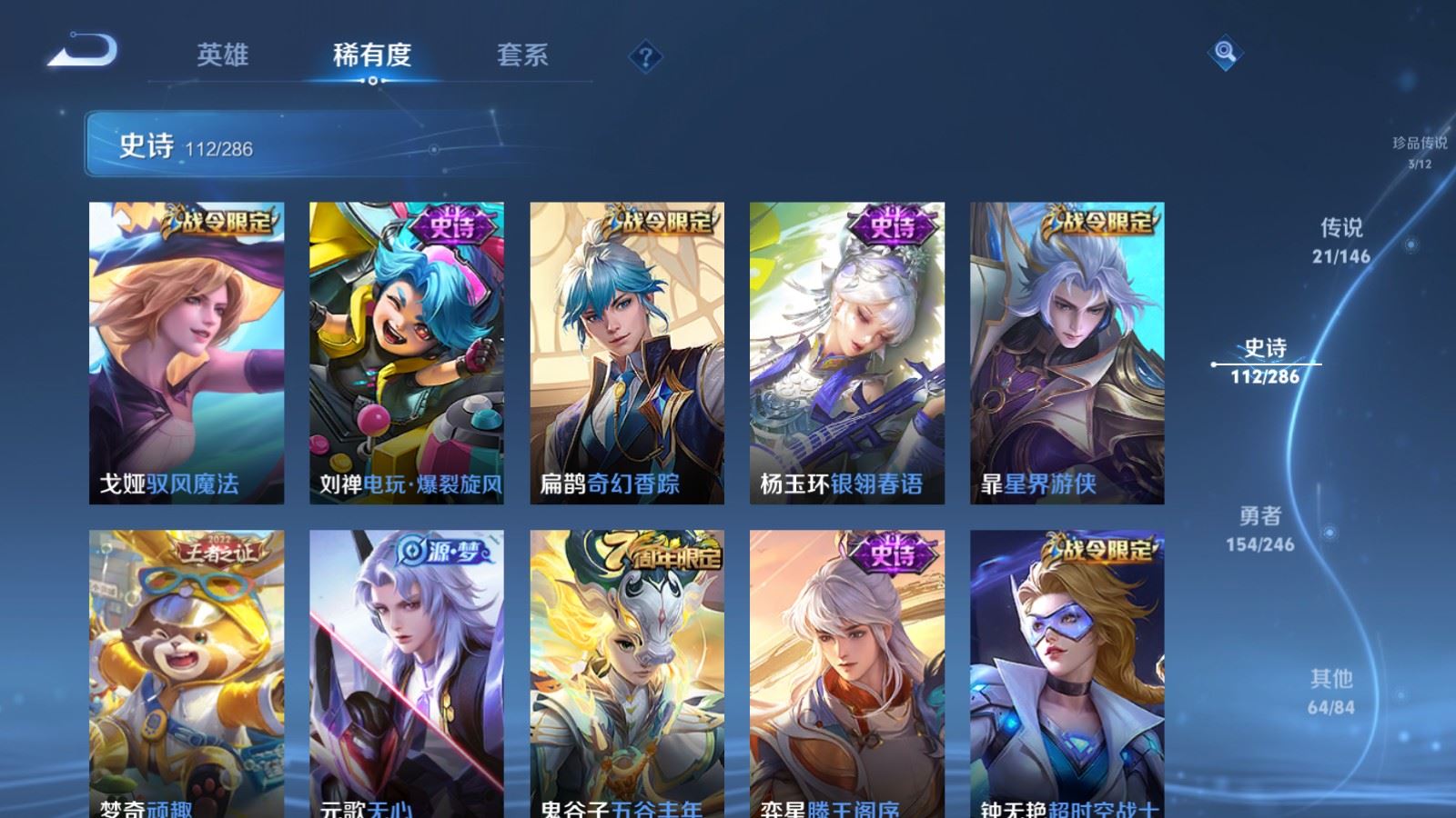 WZLX4505809王者荣耀账号详情图15 WZLX4505809王者荣耀账号详情图15