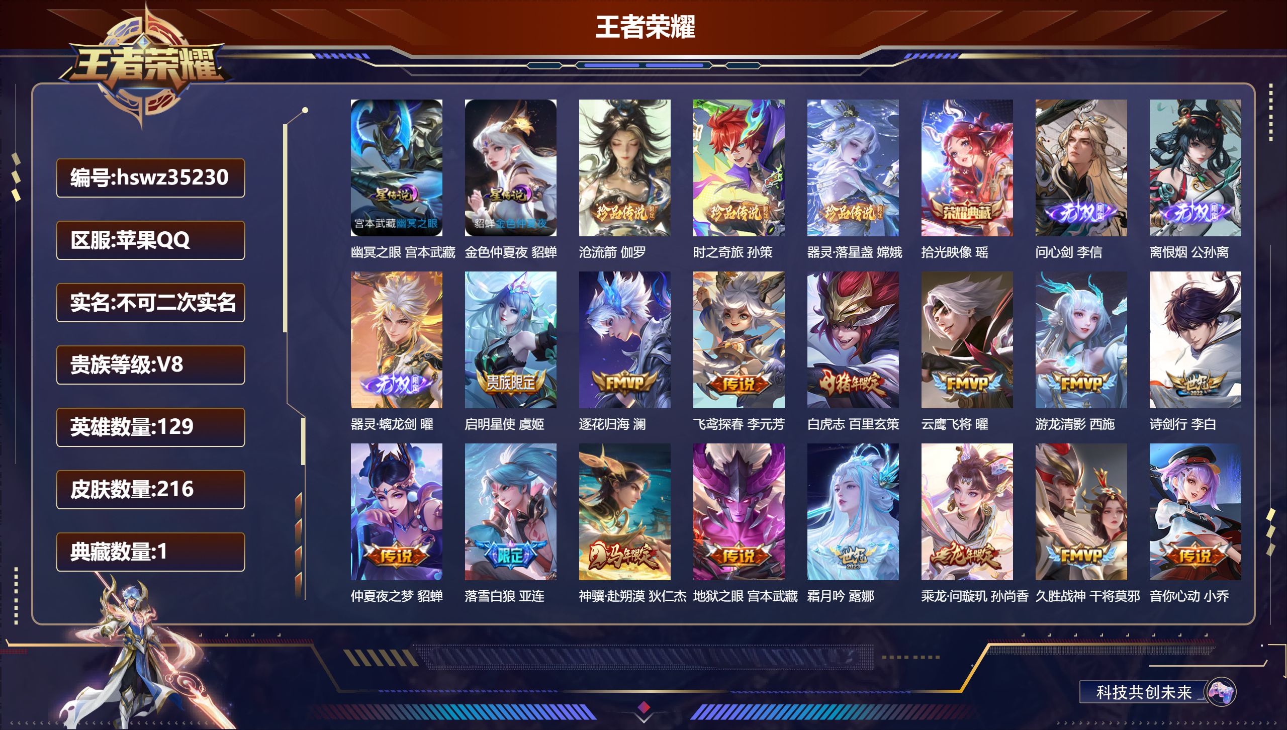 账号详情图片