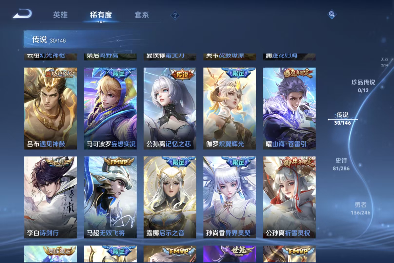 WZCMW4522035王者荣耀账号详情图7 WZCMW4522035王者荣耀账号详情图7