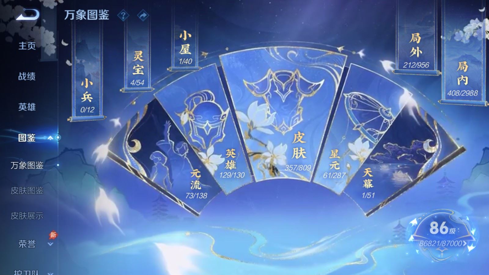 WZLX4505809王者荣耀账号详情图6 WZLX4505809王者荣耀账号详情图6