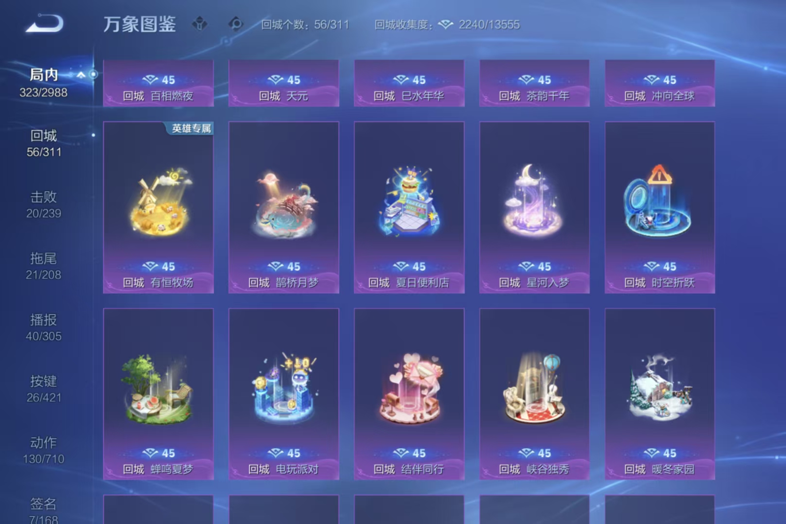 WZCMW4522035王者荣耀账号详情图16 WZCMW4522035王者荣耀账号详情图16