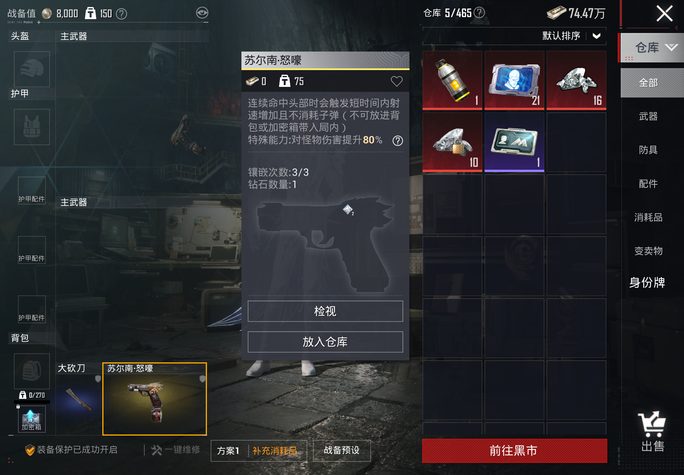 HPLX4294025和平精英账号详情图4