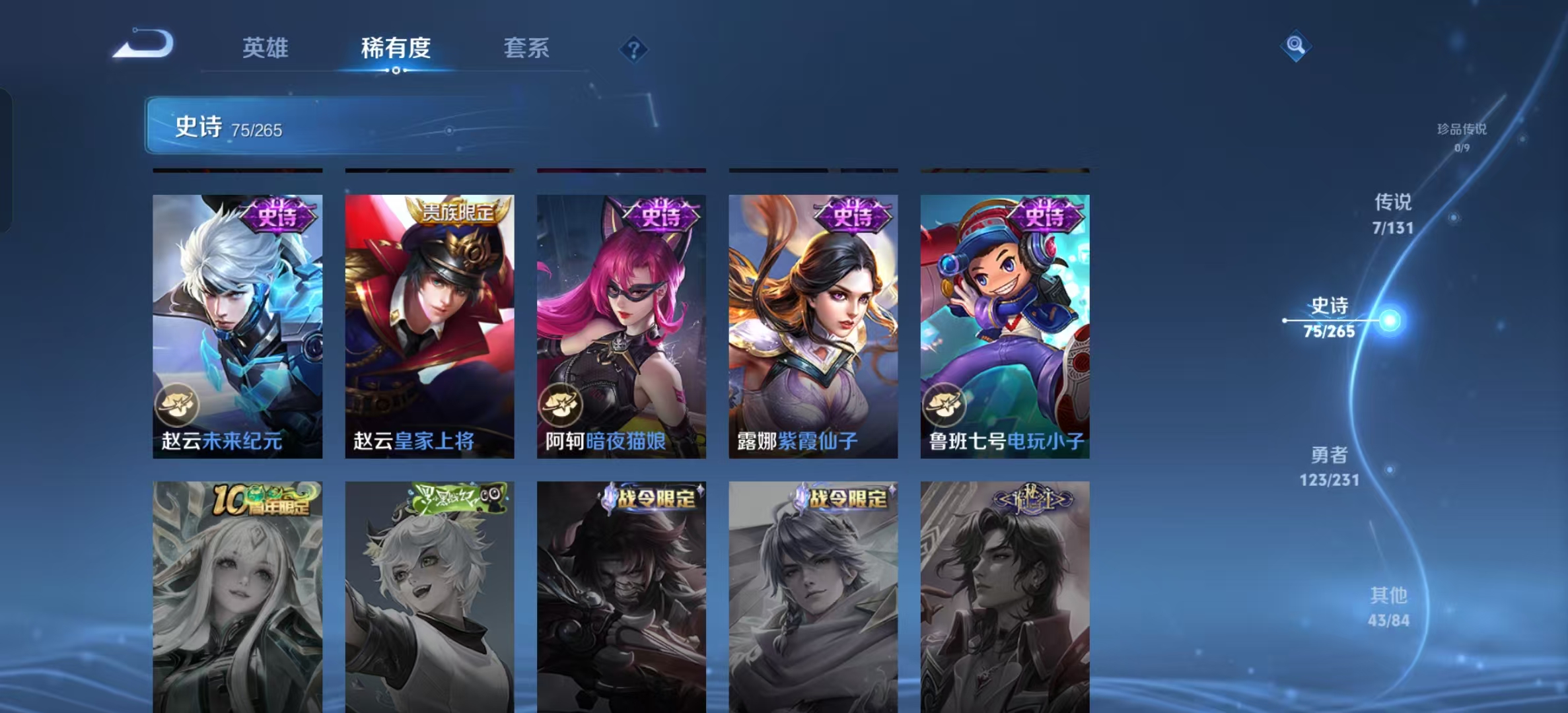 WZLX4505767王者荣耀账号详情图20