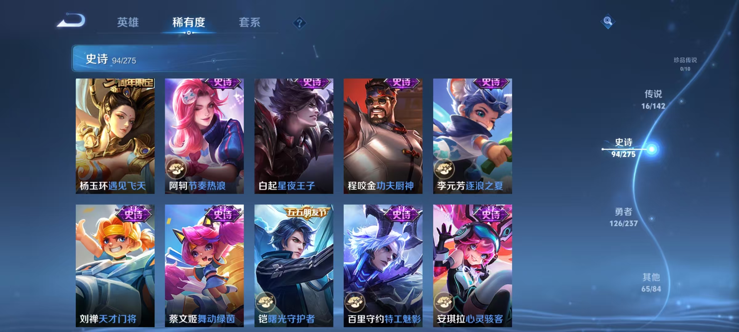 WZLX4506008王者荣耀账号详情图12 WZLX4506008王者荣耀账号详情图12