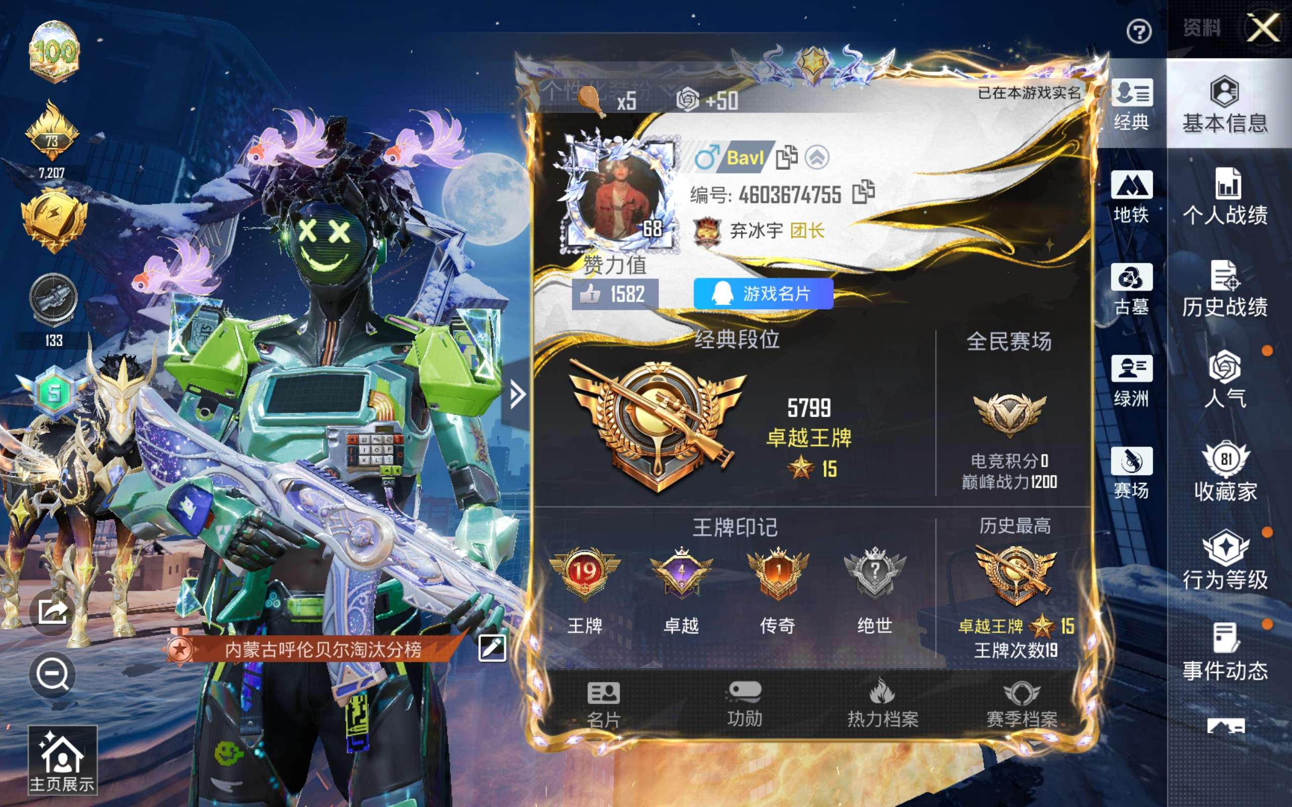 HPLX4293742和平精英账号详情图3