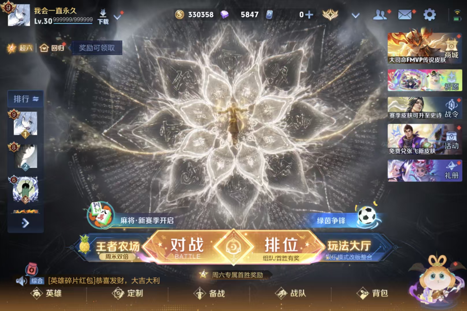 WZCMW4522035王者荣耀账号详情图2 WZCMW4522035王者荣耀账号详情图2
