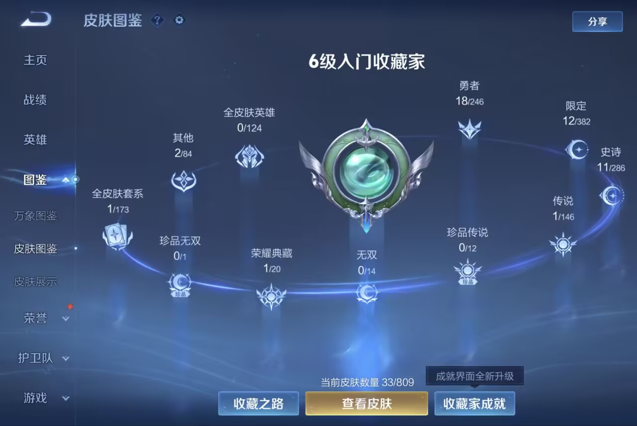 WZCMW4471268王者荣耀账号详情图4 WZCMW4471268王者荣耀账号详情图4